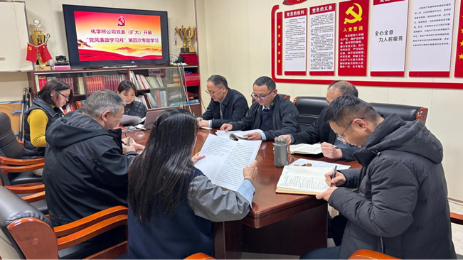 av影片
党委（扩大）开展“党风廉政学习月”第四次专题学习